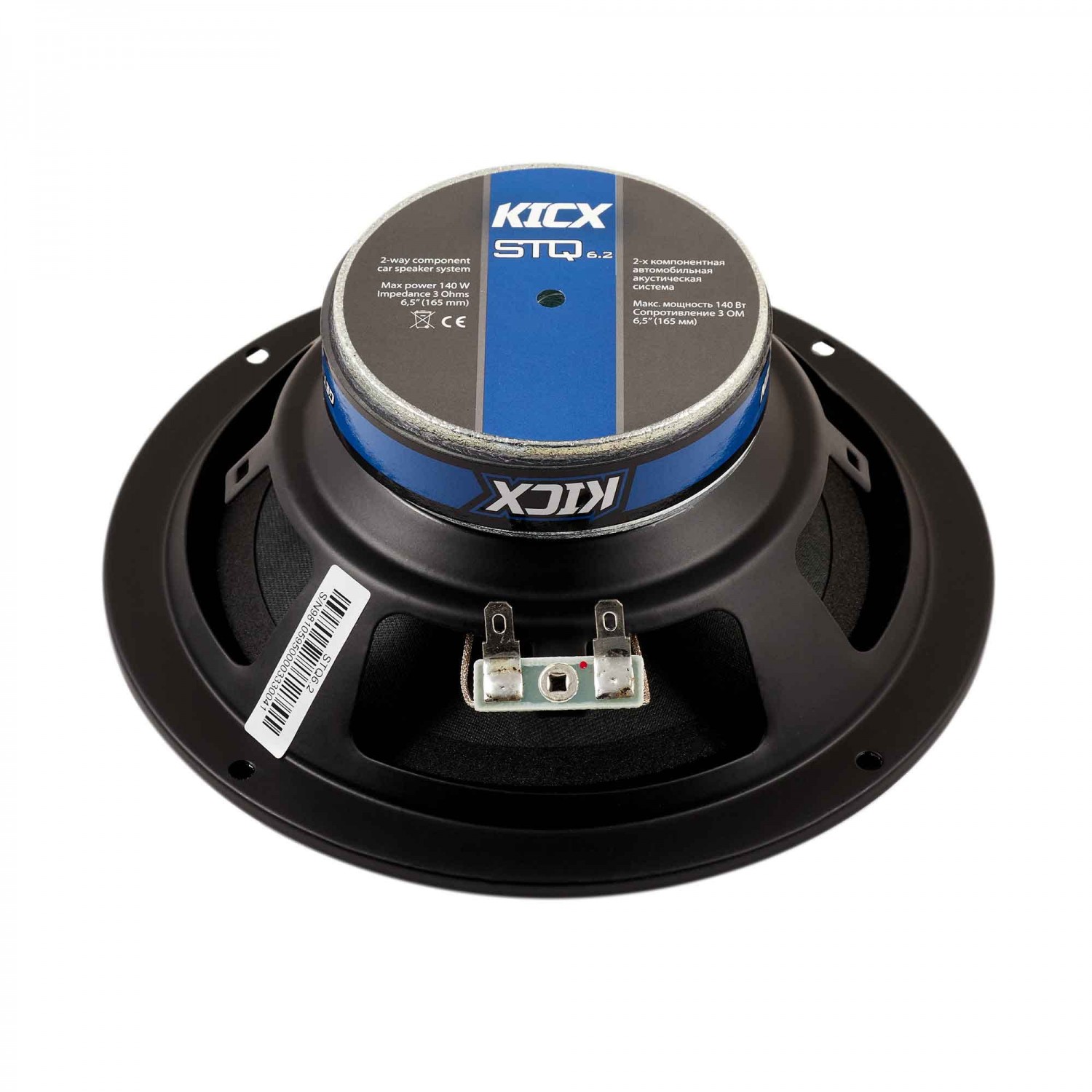 Głośniki KICX STQ 6.2 165mm 70 W RMS